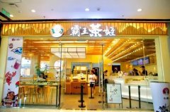 厦门加盟霸王茶姬怎么样，总部全方位扶持为新手保驾护航