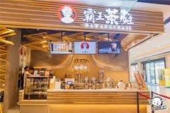霸王茶姬健康制作加盟易管理的省心款品牌!