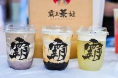 霸王茶姬加盟费多少- 在这里如何提高进店率-